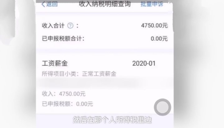 大学生信息被盗用莫名被就业