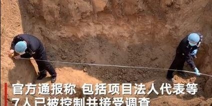 四名孩子被活埋原因已初步查明