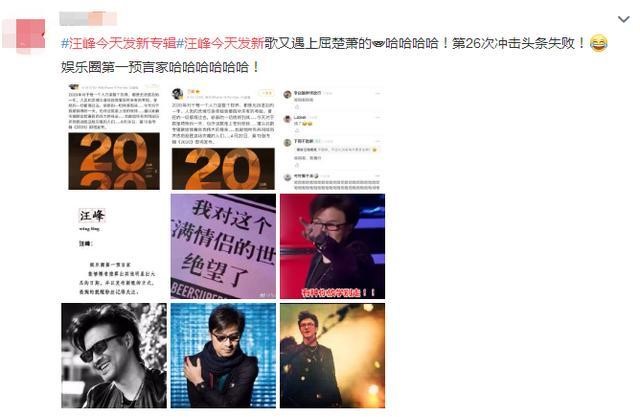 汪峰发专辑