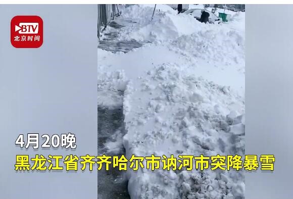 齐齐哈尔遭强降雪袭击