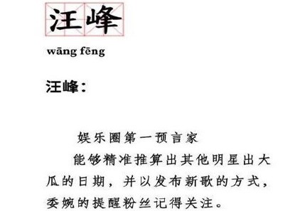 汪峰发专辑