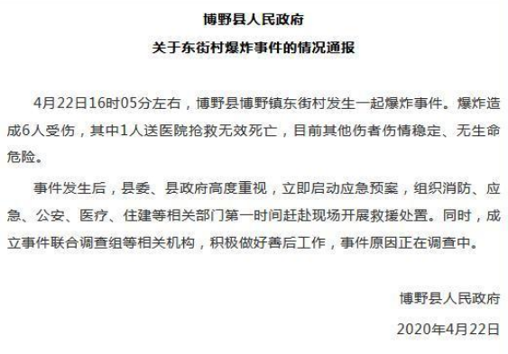 河北博野爆炸