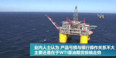 中行原油宝暂停交易