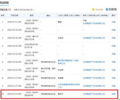 章泽天起诉知乎