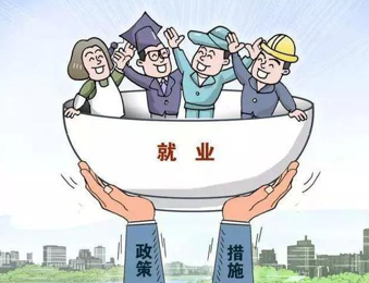 西安简化应届毕业生就业手续