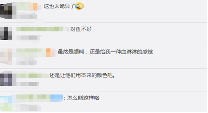 鱼背有字海洋馆回应