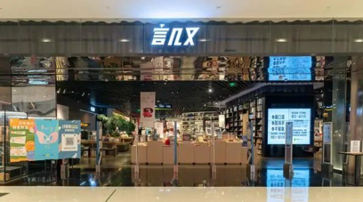 书店开启“外卖”业务