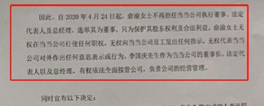 当当网发布声明