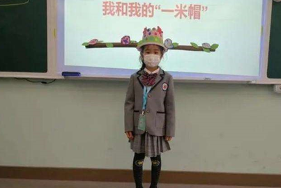 杭州小学生戴一米帽上课