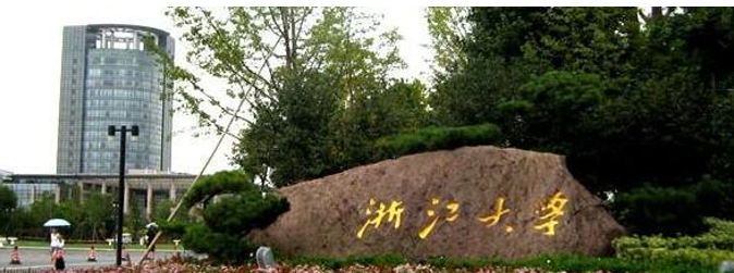 浙大毕业生开学不到一周就毕业