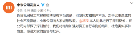 常程小米首秀失利