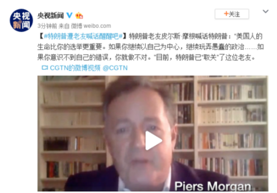 特朗普遭老友喊话后取关对方
