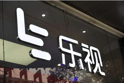 乐视网亏损严重
