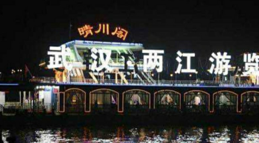 武汉游船恢复运行