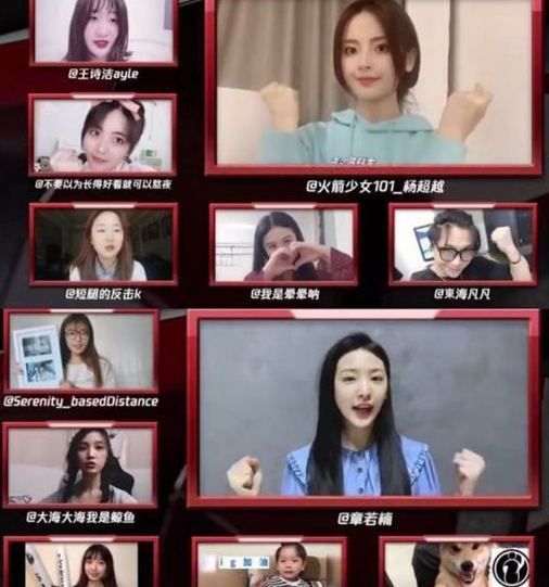 章若楠声援iG