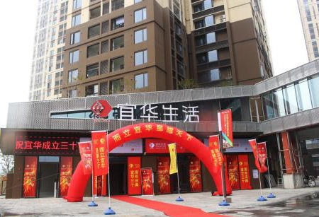 宜华生活违规操作