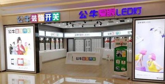公牛集团年度分红22亿