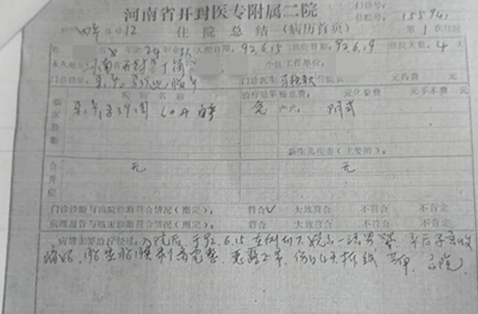 母亲割肝发现儿子并非亲生