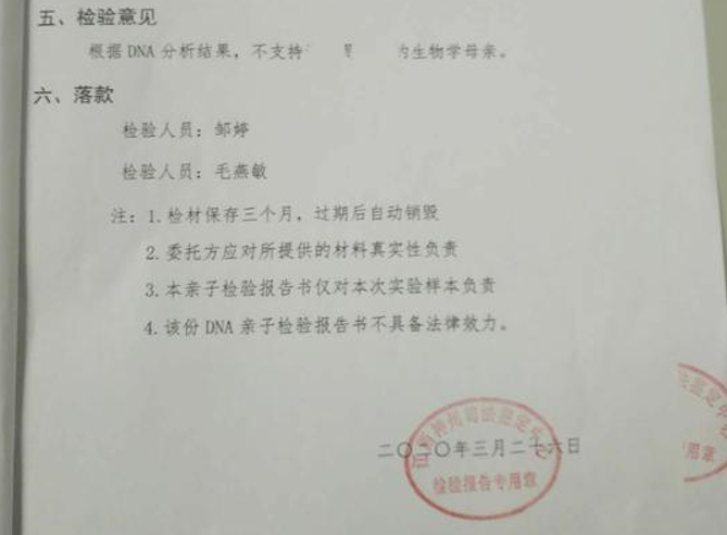 母亲割肝发现儿子并非亲生