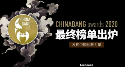 ChinaBang Awards颁奖典礼