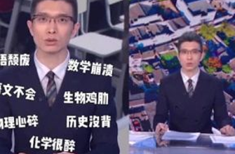 朱广权总结开学心情
