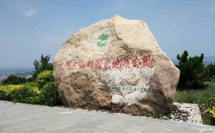 山西火山群地质公园发生火灾