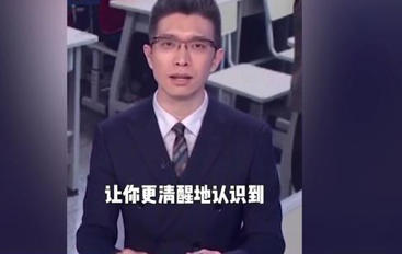 朱广权总结开学心情