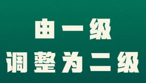 湖北一级应急响应降为二级