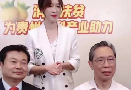 钟南山院士直播带货