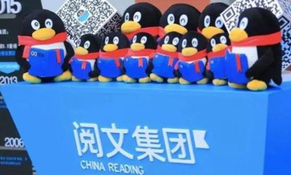 腾讯接管阅文
