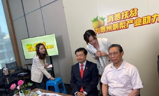 钟南山院士直播带货