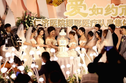 上海援鄂队员举办集体婚礼