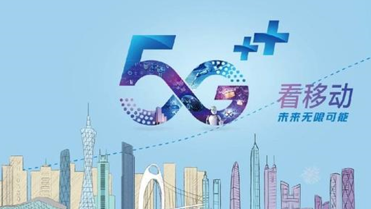 移动准备成立独立科技公司