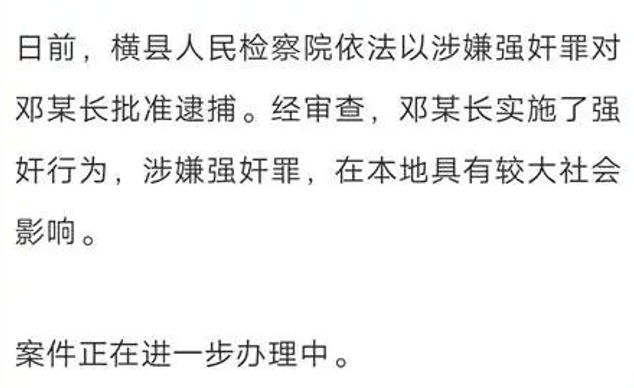 女孩自曝侵犯经历