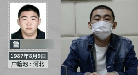通缉犯暴瘦40多斤