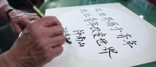 钟南山手书致青年