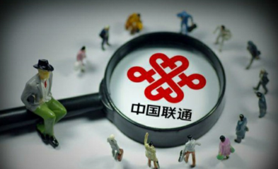联通内部整合改革