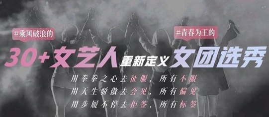 《乘风破浪的姐姐》