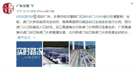 专家称虎门大桥晃动不影响使用