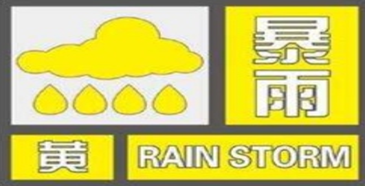 湖南发布暴雨预警