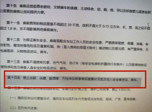 地铁回应女子穿吊带被拦