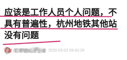 地铁回应女子穿吊带被拦