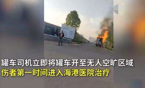 唐山装煤气罐货车着火