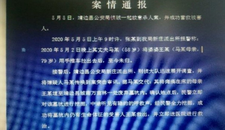 一男子将母亲活埋进废弃墓坑