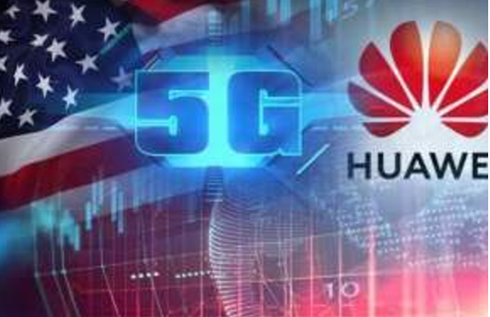 美国拟与华为合作共同制定5G标准