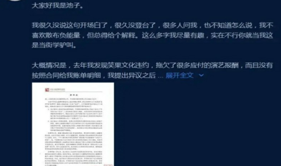 中信发文道歉
