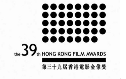 第39届电影金像奖