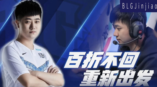 Jinjiao转辅助