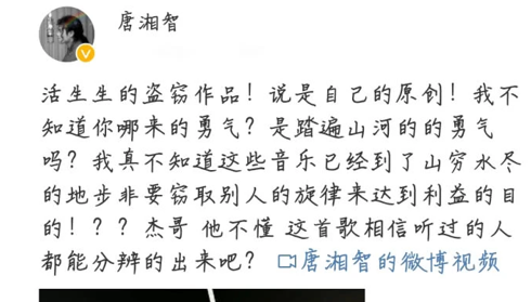张杰作曲人维权