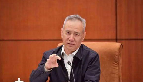 刘鹤应约和美国财务部长通电话